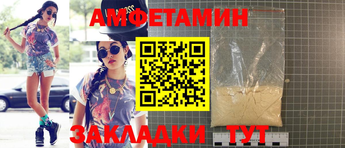АМФ VHQ  Amphetamine  ОМГ ОМГ онион  Вход с VPN  Нижний Тагил 