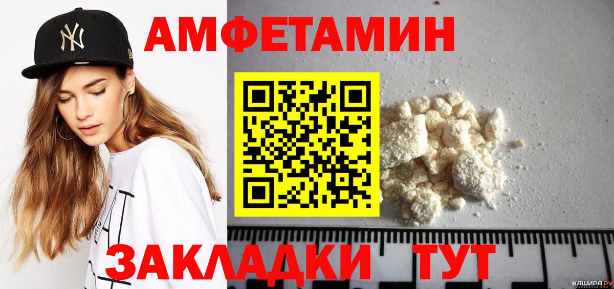 АМФЕТАМИН Розовый Нижний Тагил
