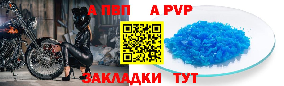 Альфа ПВП крисы CK Нижний Тагил