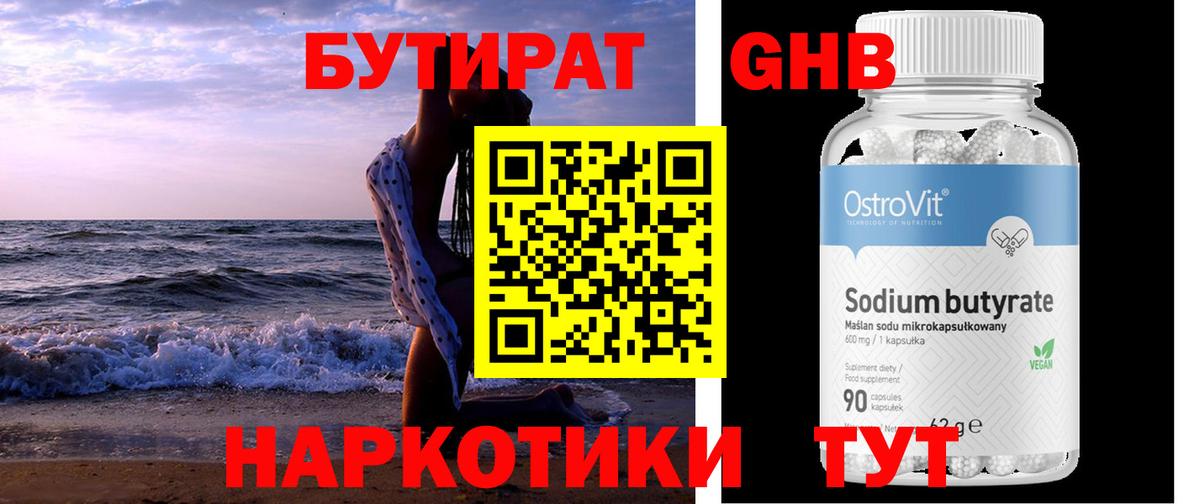 БУТИРАТ оксана  Вход с VPN  Нижний Тагил 