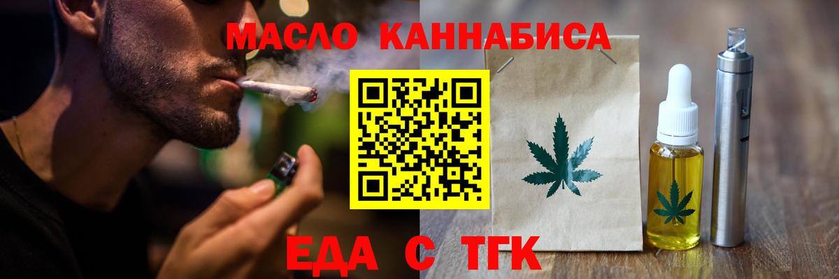 Нижний Тагил  Canna-Cookies конопля  Вход с VPN 