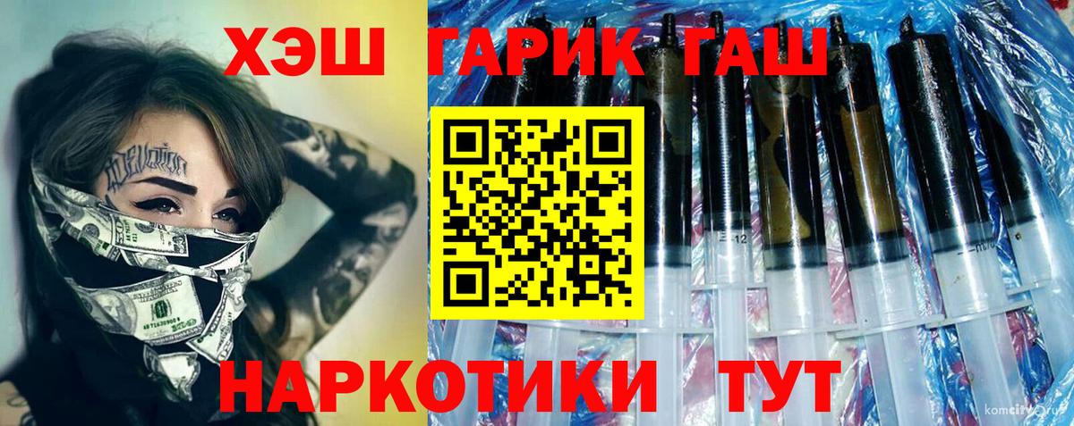 ГАШ Premium  ГАШ  Нижний Тагил  Гашиш индика сатива  Вход с VPN 