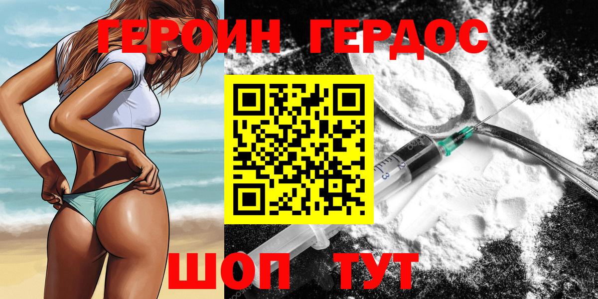 ГЕРОИН афганец Нижний Тагил