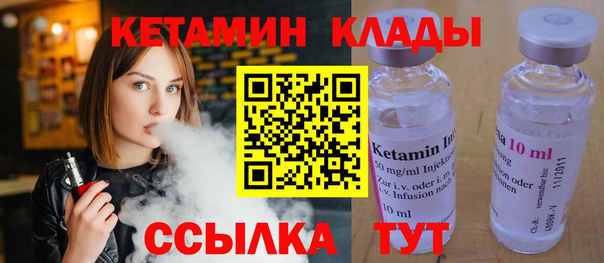 Нижний Тагил  Кетамин VHQ  Вход с VPN  КЕТАМИН ketamine 