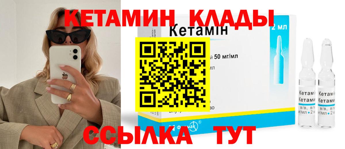 Кетамин ketamine Нижний Тагил