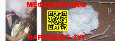 меф VHQ Шебекино
