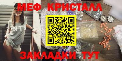 меф VHQ Шебекино