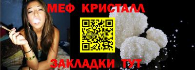 меф VHQ Шебекино