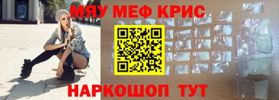 меф VHQ Шебекино