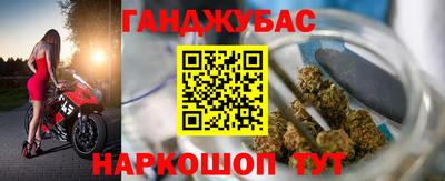 гашишное масло Шелехов
