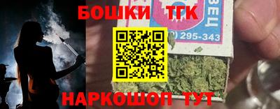 гашишное масло Шелехов