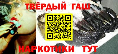 гашишное масло Шелехов