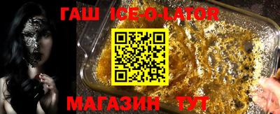гашишное масло Шелехов