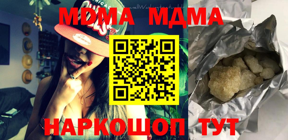МДМА  МДМА crystal  Вход с VPN  Нижний Тагил 