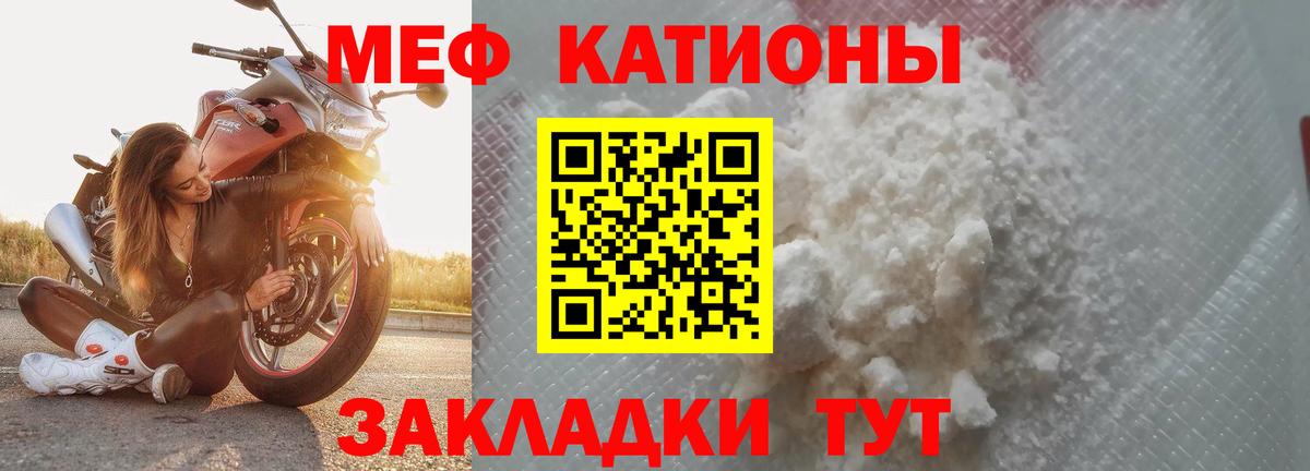 Меф мука Нижний Тагил