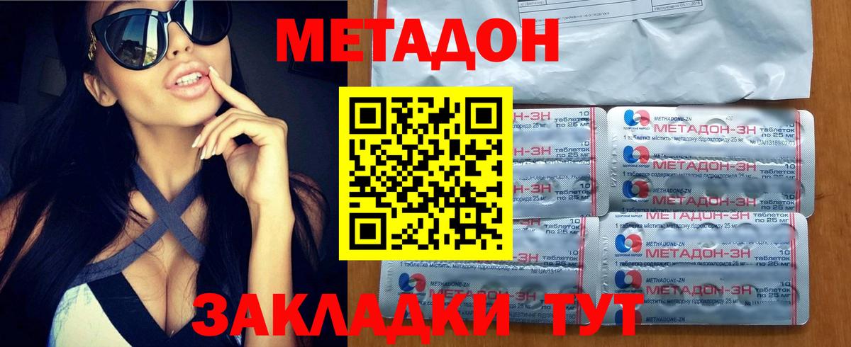 МЕТАДОН VHQ Нижний Тагил