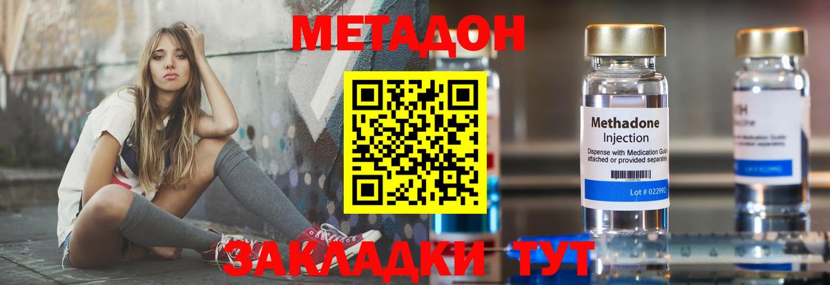 OMG ТОР  Вход с VPN  Нижний Тагил  МЕТАДОН белоснежный 