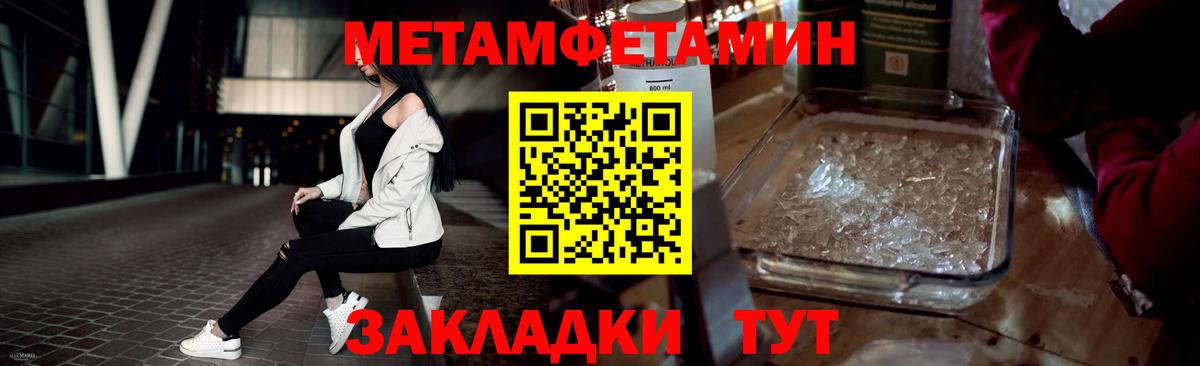 МЕТАМФЕТАМИН витя Нижний Тагил