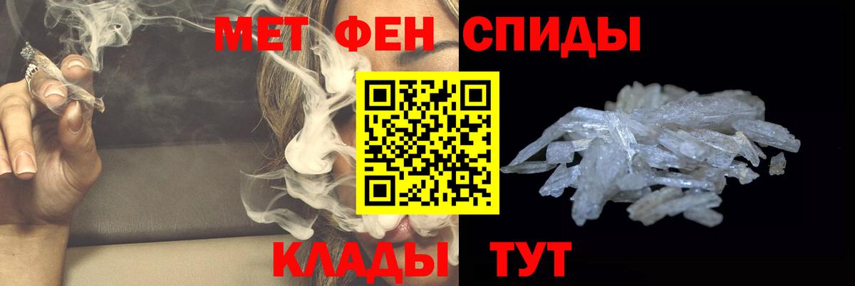Нижний Тагил  Метамфетамин мет  Вход с VPN 