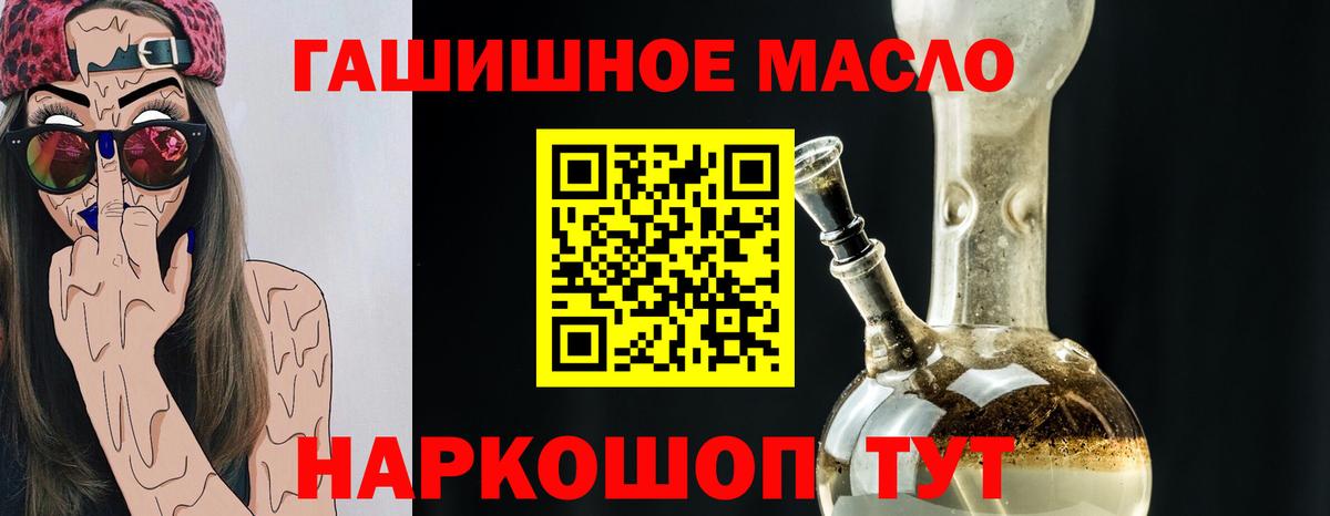 Дистиллят ТГК THC oil Нижний Тагил
